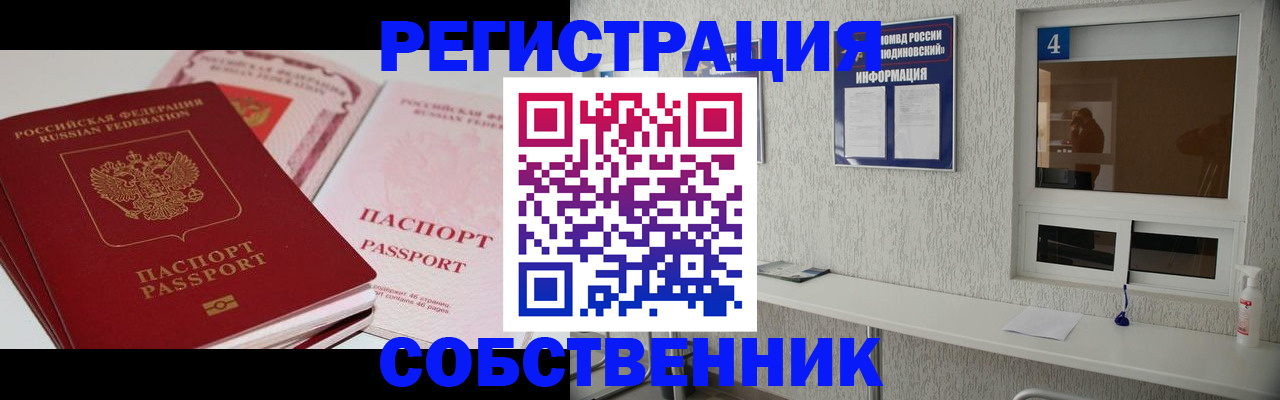 где прописаться в Южноуральске