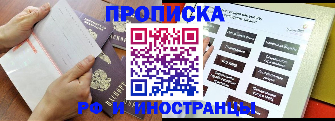 прописка для кредита в Южноуральске